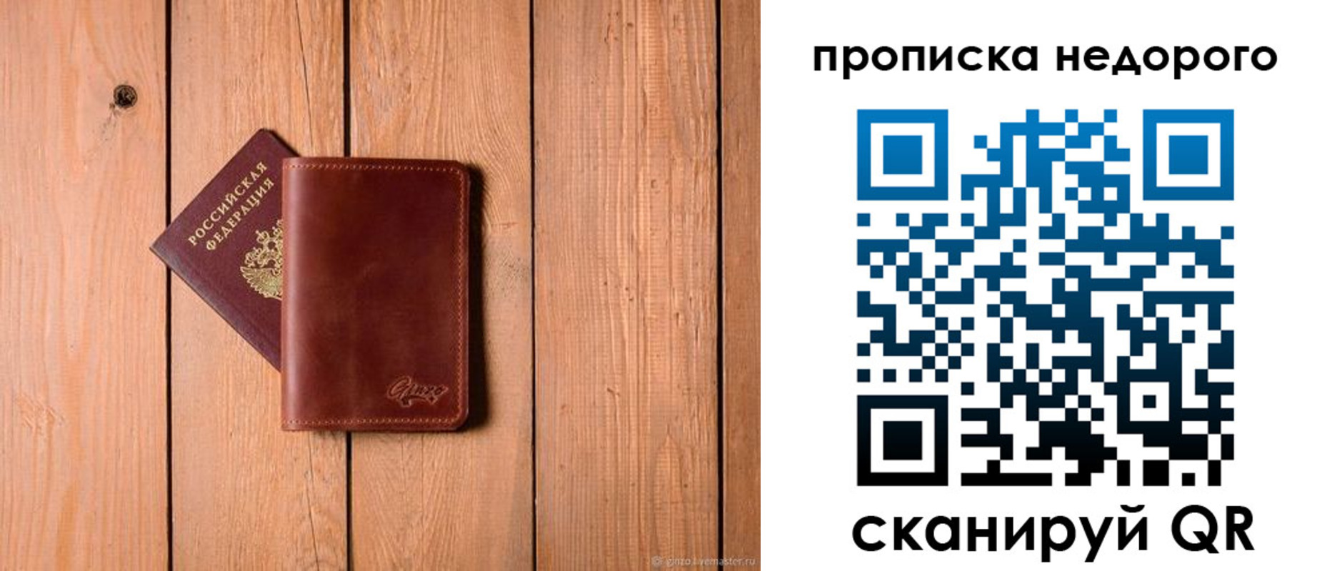 временная регистрация в Кемеровской области