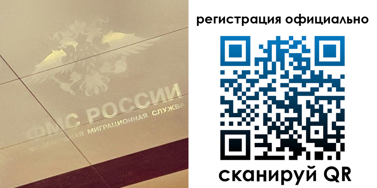 прописка от собственника в Кемеровской области