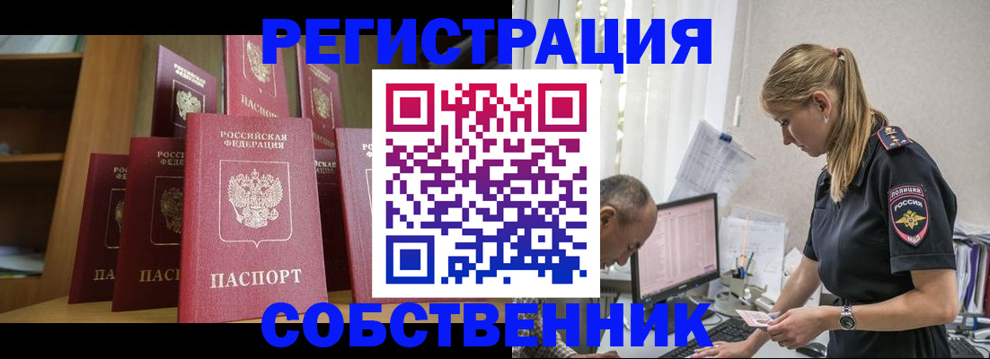 временная регистрация надежно в Кемеровской области