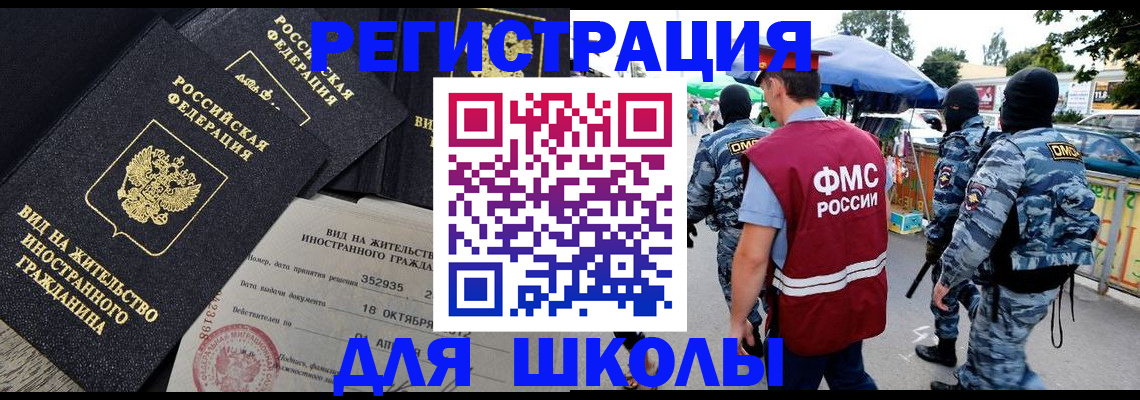 прописка ребенка в Кемеровской области