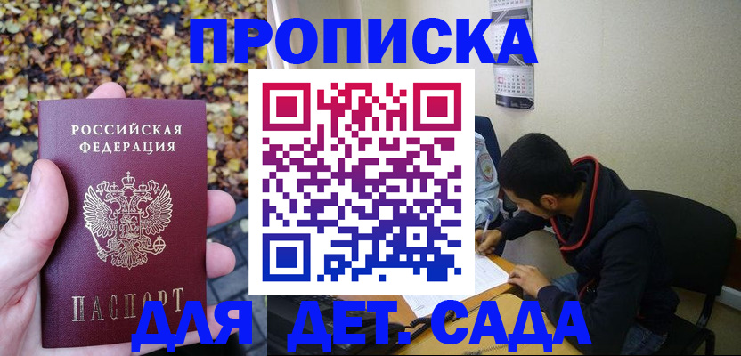 где прописаться в Кемеровской области