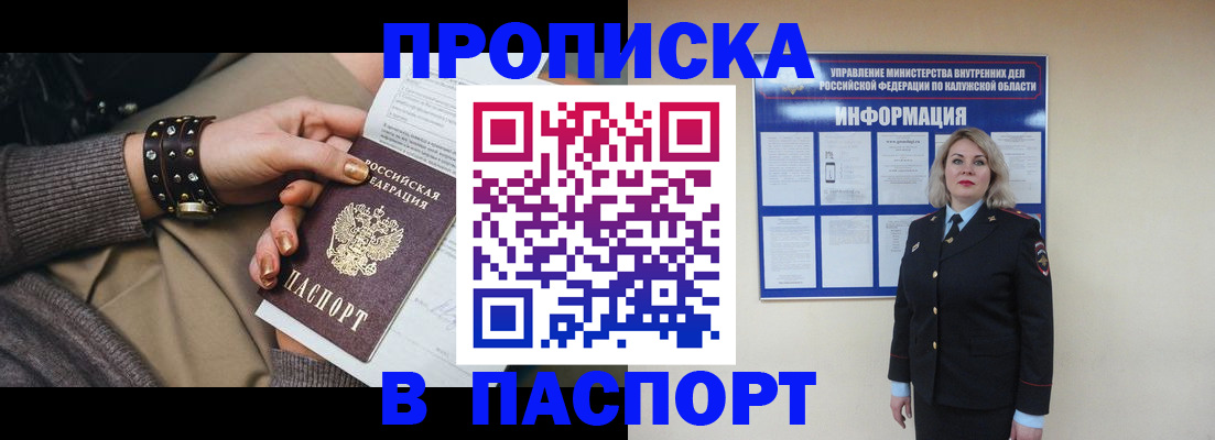 прописка для кредита в Кемеровской области
